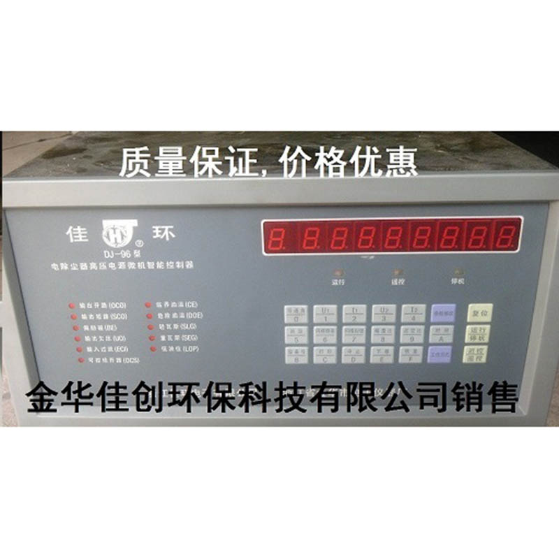 应城DJ-96型电除尘高压控制器